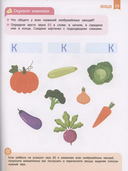 Нейроигры для развития речи. От полных предложений к красивой речи 6+ — фото, картинка — 1