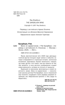 Вино из одуванчиков — фото, картинка — 4