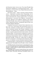 Педро Парамо. Равнина в огне — фото, картинка — 10