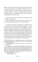 Педро Парамо. Равнина в огне — фото, картинка — 11