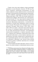 Педро Парамо. Равнина в огне — фото, картинка — 12