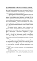 Педро Парамо. Равнина в огне — фото, картинка — 14