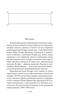 Педро Парамо. Равнина в огне — фото, картинка — 5