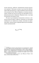 Педро Парамо. Равнина в огне — фото, картинка — 7