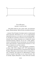 Педро Парамо. Равнина в огне — фото, картинка — 8