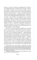 Педро Парамо. Равнина в огне — фото, картинка — 9