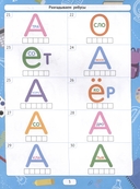 Разгадываем ребусы — фото, картинка — 1