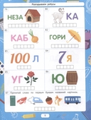 Разгадываем ребусы — фото, картинка — 3