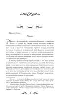 (Не) в кадре — фото, картинка — 3
