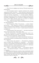 (Не) в кадре — фото, картинка — 9