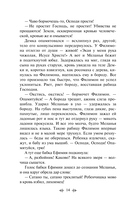 Черный тополь — фото, картинка — 14