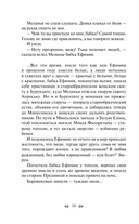 Черный тополь — фото, картинка — 18