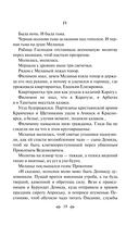 Черный тополь — фото, картинка — 19