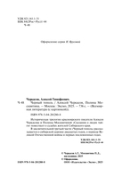 Черный тополь — фото, картинка — 4