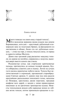 Черный тополь — фото, картинка — 5