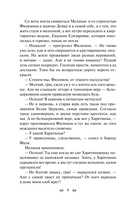 Черный тополь — фото, картинка — 8