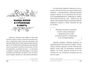 Окно в жизнь. Психология онкозаболеваний. Как помочь себе и близким — фото, картинка — 7