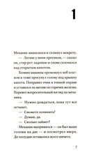 Ветер смятения — фото, картинка — 1