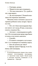 Ветер смятения — фото, картинка — 2