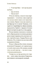 Ветер смятения — фото, картинка — 11