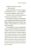 Ветер смятения — фото, картинка — 12