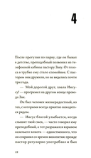 Ветер смятения — фото, картинка — 13