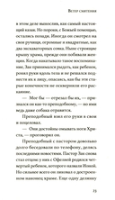 Ветер смятения — фото, картинка — 14