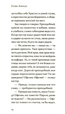 Ветер смятения — фото, картинка — 15