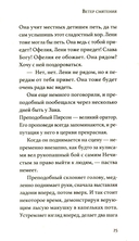 Ветер смятения — фото, картинка — 16