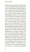 Ветер смятения — фото, картинка — 17