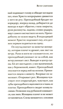 Ветер смятения — фото, картинка — 18