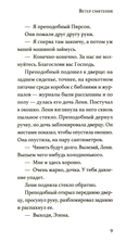 Ветер смятения — фото, картинка — 3