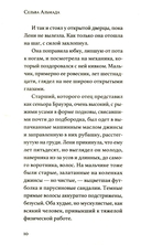 Ветер смятения — фото, картинка — 4