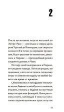 Ветер смятения — фото, картинка — 6