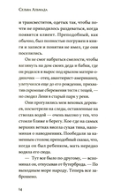 Ветер смятения — фото, картинка — 7