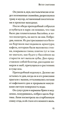 Ветер смятения — фото, картинка — 8