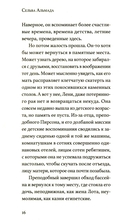 Ветер смятения — фото, картинка — 9