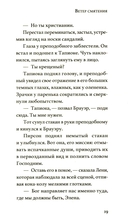 Ветер смятения — фото, картинка — 10