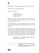 Отчет. Рассказы — фото, картинка — 9