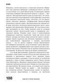 Отчет. Рассказы — фото, картинка — 10