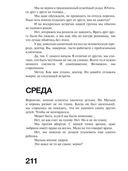 Отчет. Рассказы — фото, картинка — 11