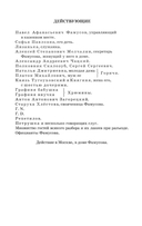 Горе от ума — фото, картинка — 2