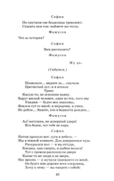 Горе от ума — фото, картинка — 11