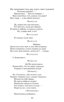 Горе от ума — фото, картинка — 13