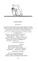 Горе от ума — фото, картинка — 3