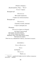 Горе от ума — фото, картинка — 4