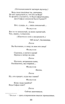 Горе от ума — фото, картинка — 5