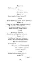 Горе от ума — фото, картинка — 6