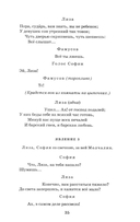 Горе от ума — фото, картинка — 7