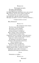 Горе от ума — фото, картинка — 9